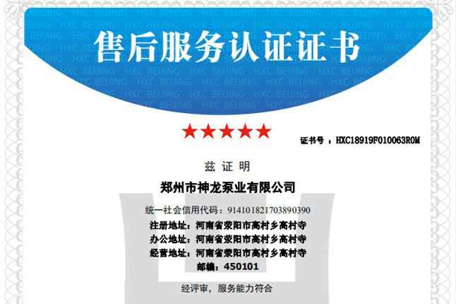 祝贺开云体验app官方入口_开云(中国)获得五星级售后服务认证