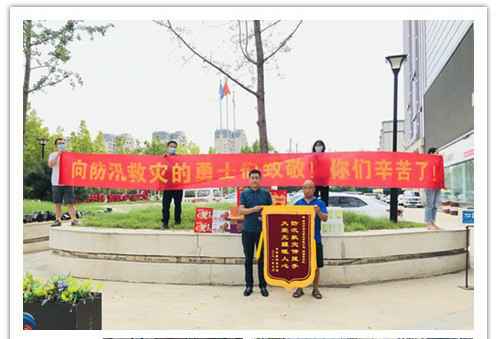 洪水无情，人间有爱！郑州开云体验app官方入口_开云(中国)在这次水灾排涝中被救援小区居民争相赠送锦旗